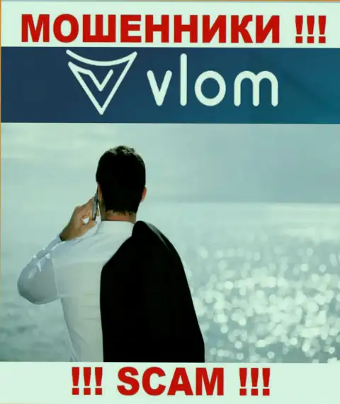 Не взаимодействуйте с интернет мошенниками Vlom Com - нет сведений об их руководителях