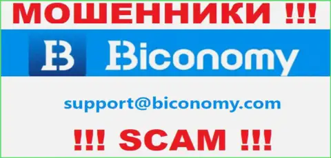 Советуем избегать всяческих общений с мошенниками Biconomy Ltd, в т.ч. через их е-мейл