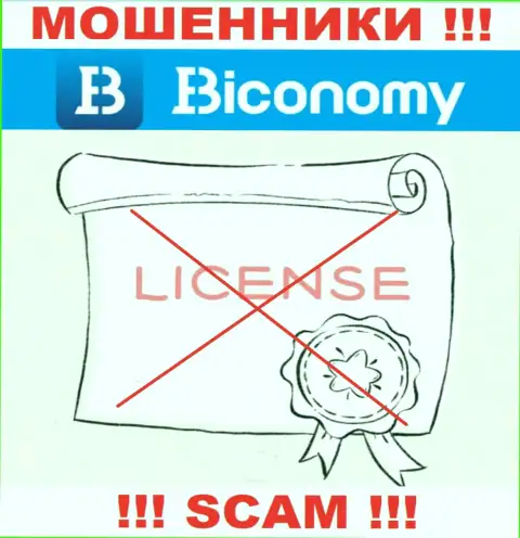 Свяжетесь с Biconomy Ltd - лишитесь денег ! У этих internet-жуликов нет ЛИЦЕНЗИОННОГО ДОКУМЕНТА !!!