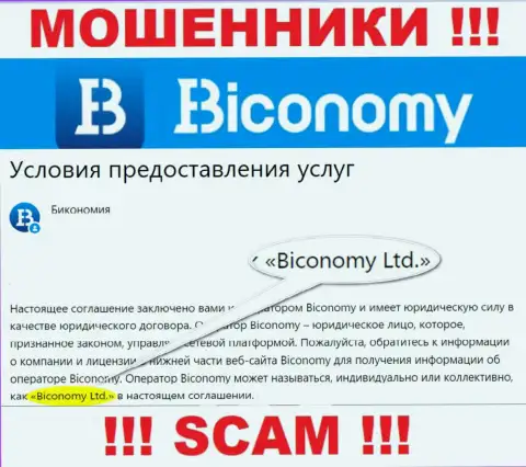 Юр лицо, которое управляет мошенниками Biconomy - это Biconomy Ltd