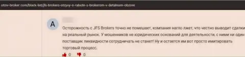 Отзыв реального клиента, который попал на крючок JFS Brokers - весьма рискованно с ними работать - это МОШЕННИКИ !