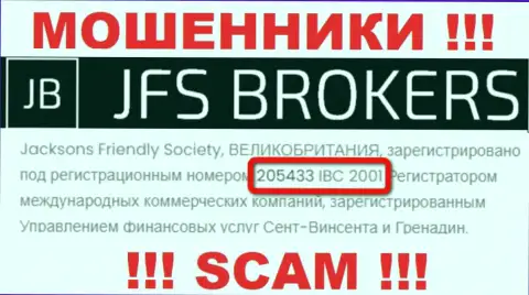 Будьте крайне бдительны !!! Регистрационный номер JFS Brokers: 205433 IBC 2001 может быть ненастоящим