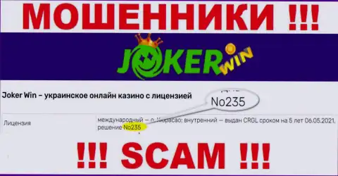 Показанная лицензия на сайте Joker Win, не мешает им присваивать финансовые активы лохов - это МОШЕННИКИ !!!