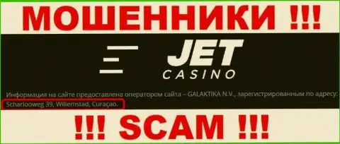 JetCasino спрятались на офшорной территории по адресу Scharlooweg 39, Willemstad, Curaçao - это МОШЕННИКИ !!!
