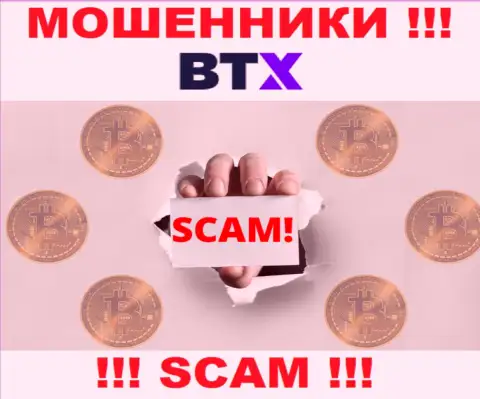 Не доверяйте BTXPro Com, не перечисляйте дополнительно деньги