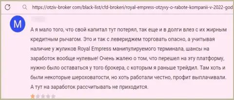 Отзыв о Impress Royalty Ltd - воруют вклады