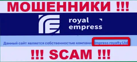 Юридическое лицо интернет-мошенников РоялЕмпресс - это Impress Royalty Ltd, сведения с онлайн-сервиса мошенников
