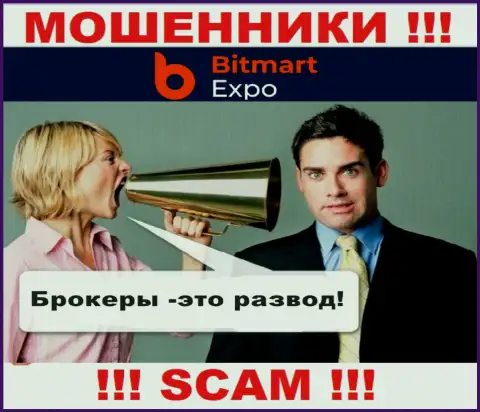 В брокерской организации BitmartExpo Вас пытаются раскрутить на дополнительное внесение денег