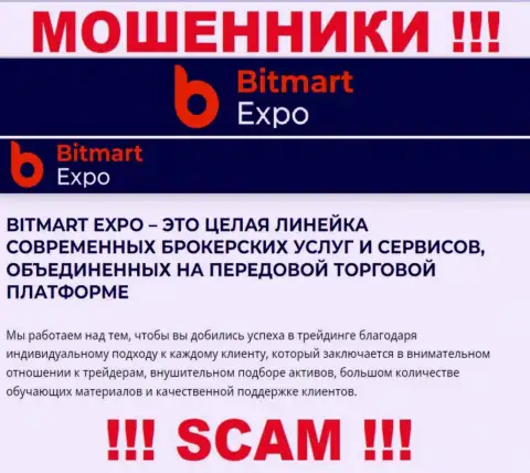 Bitmart Expo, прокручивая свои делишки в сфере - Broker, обманывают своих клиентов