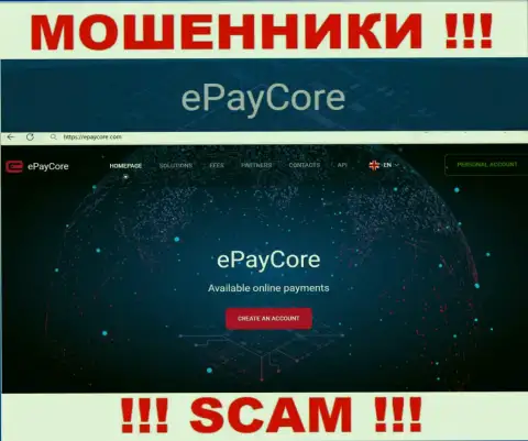 E Pay Core через свой сервис ловит жертв в свои капканы