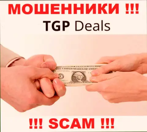 Хотите забрать деньги из брокерской компании TGPDeals ? Готовьтесь к разводу на оплату комиссий