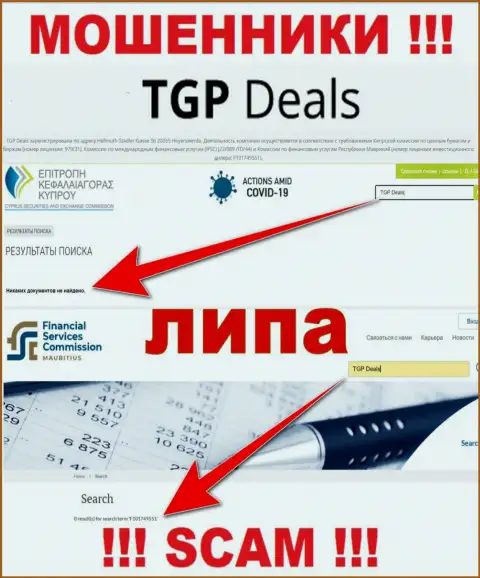 Ни на информационном ресурсе TGP Deals, ни во всемирной сети internet, сведений о лицензии на осуществление деятельности данной компании НЕ ПРИВЕДЕНО