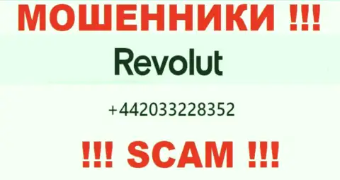 ОСТОРОЖНО !!! КИДАЛЫ из организации Револют трезвонят с различных номеров телефона