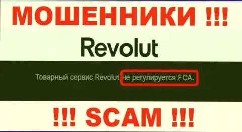 У организации Revolut не имеется регулятора, а значит ее мошеннические комбинации некому пресекать