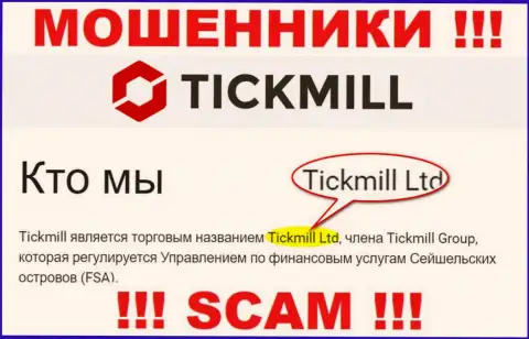 Опасайтесь internet мошенников Тик Милл - присутствие инфы о юридическом лице Tickmill Ltd не сделает их надежными