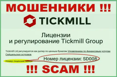 Лохотронщики Tickmill Group бессовестно сливают клиентов, хотя и представили лицензию на веб-сайте
