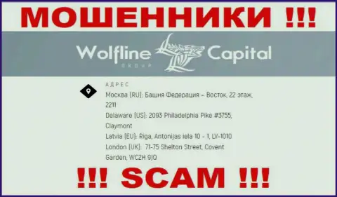 Будьте очень внимательны !!! На веб-сервисе мошенников WolflineCapital Com фиктивная информация о адресе регистрации конторы