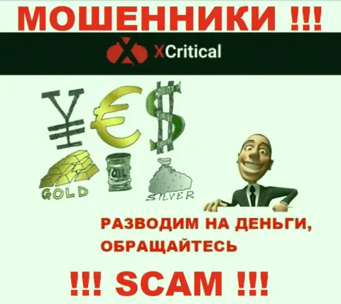 X Critical - разводят биржевых трейдеров на денежные средства, БУДЬТЕ КРАЙНЕ БДИТЕЛЬНЫ !!!