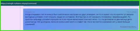Благодарные мнения посетителей сети о условиях для спекулирования брокерской компании KIEXO, расположенные на интернет-сервисе ratingfx ru