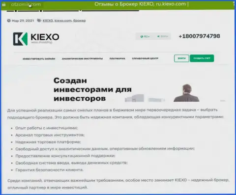 Позитивное описание дилингового центра Kiexo Com на онлайн-сервисе Отзомир Ком