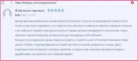 Позитивное высказывание в отношении дилера Зинеера Ком в отзыве валютного игрока на онлайн-ресурсе finotzyvy com