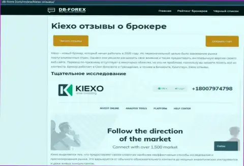 Обзор работы дилинговой организации KIEXO на ресурсе Db-Forex Com