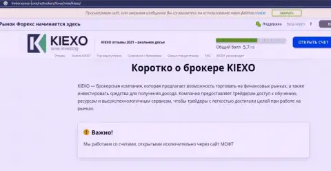 Краткий обзор условий для трейдинга дилинговой организации KIEXO в материале на веб-сайте tradersunion com