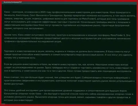 Материал о организации Киехо ЛЛК на сайте Ita Promo