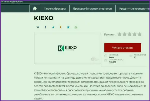 Дилер KIEXO представлен также и на портале Фин-Инвестинг Ком