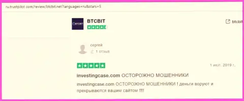 Об интернет организации BTCBit Sp. z.o.o. пользователи инета оставили информацию на сервисе Trustpilot Com