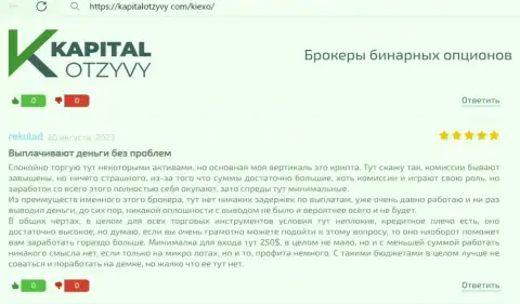 Возвращает ли дилинговый центр Kiexo Com вложенные финансовые средства трейдерам, получите информацию из отзыва на сайте kapitalotzyvy com