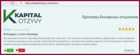 Комментарий об услугах технической поддержки брокерской компании KIEXO, найденный на интернет-портале kapitalotzyvy com