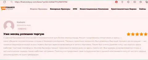 Проблем во время регистрации на сайте компании Kiexo Com не возникает, отзыв валютного игрока на financeotzyvy com