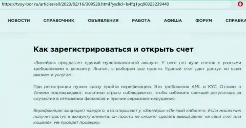 Об условиях процесса регистрации на площадке Зиннейра сообщается в обзорной публикации на сайте tvoy bor ru