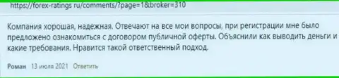 Реальные отзывы об трейдинге с брокерской организацией KIEXO на ресурсе forex-ratings ru