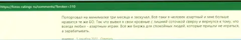 Позиция клиентов об работе дилингового центра KIEXO на web-портале forex-ratings ru