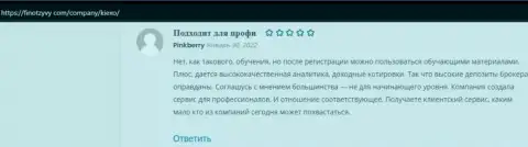 Позитивные мнения о дилинговом центре KIEXO на сайте FinOtzyvy Com