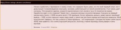 О дилере Киехо выложены комментарии и на сайте forex-ratings-ukraine com