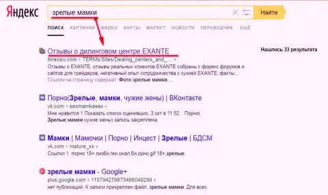 По странному амурному запросу к Яндексу страничка про Exante в ТОРе