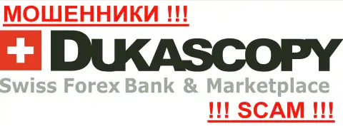 Dukascopy Bank Inc. - КУХНЯ НА FOREX !!!