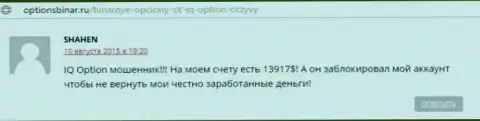 Оценка скопирована с веб-сайта о ФОРЕКС optionsbinar ru, создателем этого отзыва есть online-пользователь SHAHEN