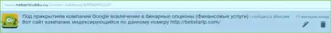 Честный отзыв Максима скопирован был на интернет-сайте NeBeriTrubku Ru