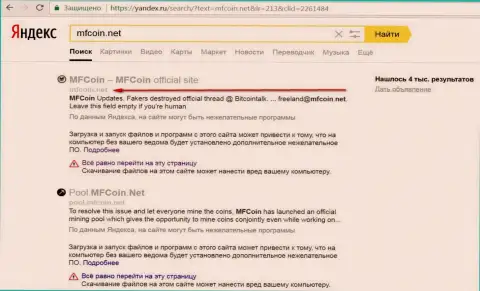 сайт МФ-Коин Нет является вредоносным согласно мнения Yandex