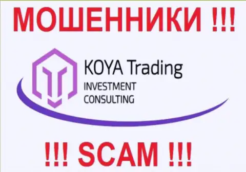 Товарный знак мошеннической форекс конторы Koya-Trading Com