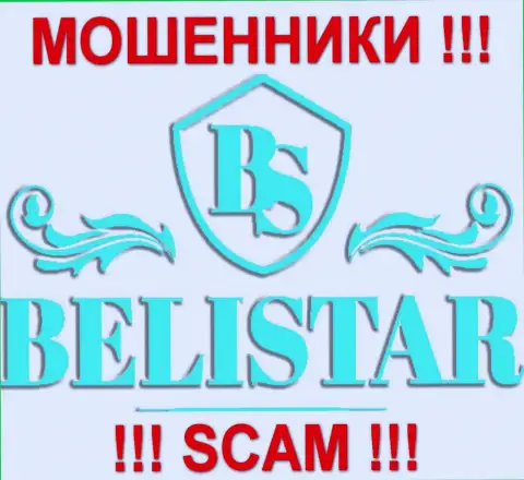 BelistarLP Com (Белистар) - это МОШЕННИКИ !!! СКАМ !!!