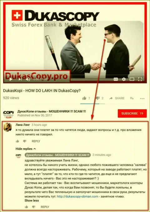 Очередное недоумение в связи с тем, почему Дукас Копи платит за общение в приложении DukasCopy 911