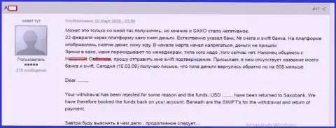 Правдивая история о том, как мошенники из Saxo Bank одурачивают своих трейдеров
