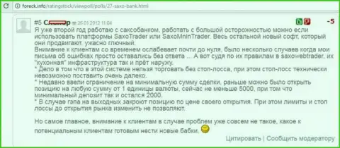 Саксо Банк - это МОШЕННИКИ !!! Будьте осторожны