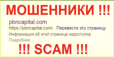 PBN Capital это КУХНЯ НА FOREX !!! SCAM !!!