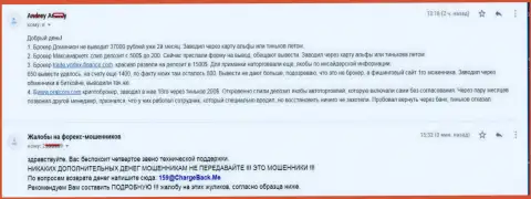 Махинаторы из ДоминионФХ украли у валютного игрока 37 000 российских рублей